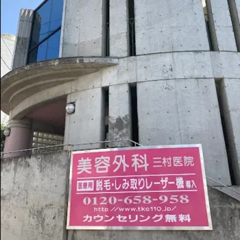 東京美容外科 諫早院の外観の様子