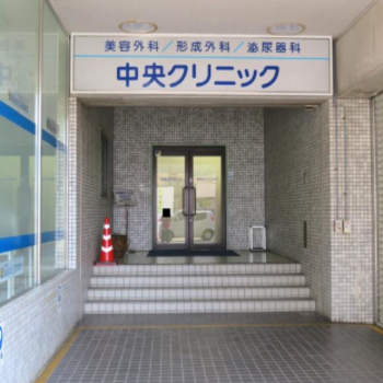 岡山中央クリニックの入り口