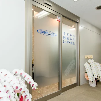 新宿中央クリニックの入り口の様子