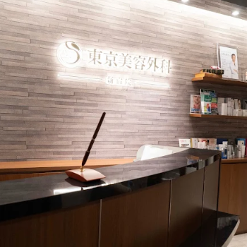 東京美容外科 新宿院の豊胸手術を受ける前の受付