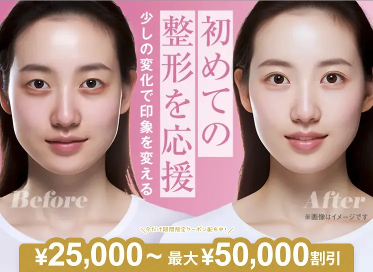 TCBのナチュラル二重術