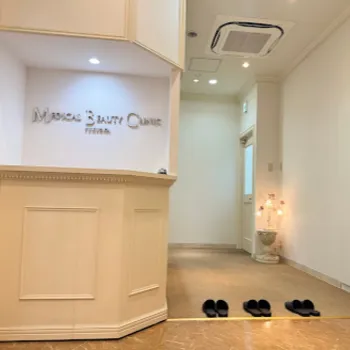 メディカル美容クリニック福岡のフォトフェイシャルを受ける前の受付