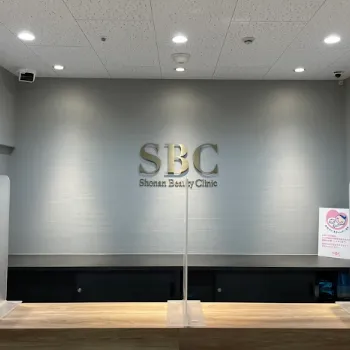湘南美容クリニック 銀座3院のフォトフェイシャルを受ける前の受付