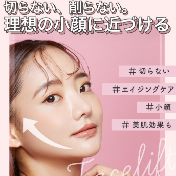 TCB東京中央美容外科の糸リフトのイメージ