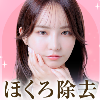 TCB東京中央美容外科のほくろ除去