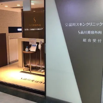 品川美容外科 大阪2院の入り口の様子