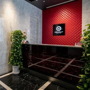 大阪TAクリニックのフォトフェイシャルを受ける前の受付