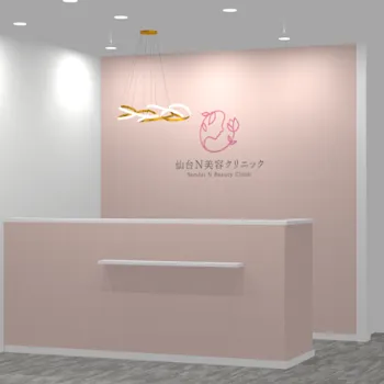 仙台N美容クリニックの二重整形を受ける前の受付
