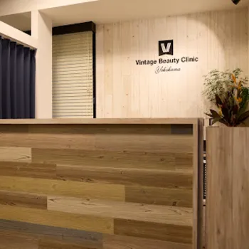 ヴィンテージビューティークリニック横浜のフォトフェイシャルを受ける前の受付