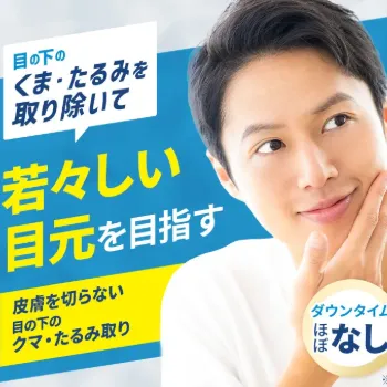 TCBクマ取り　男性・メンズ