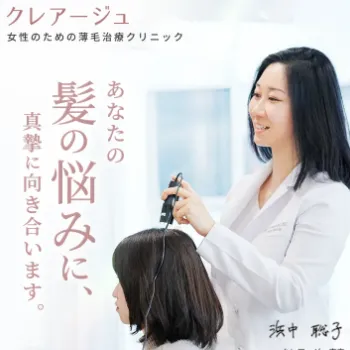 クレアージュのFAGAのイメージ