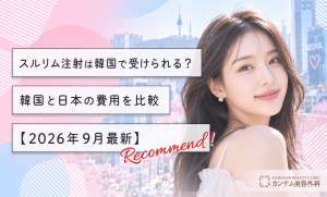 korea-sururimu